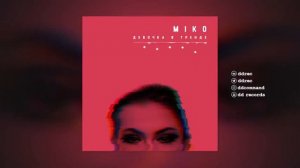 Miko - Девочка в тренде (Remix)