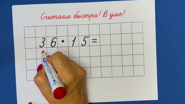 Учимся быстро и легко считать в уме! Способ, который может освоить каждый | Математика
