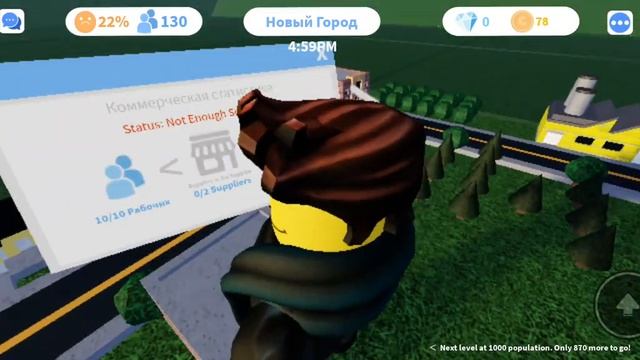 играйу в построй свой город в роблокс смотреть онлайн