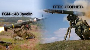 Почему российский «Корнет» лучше «Джавелина»? Сравнение двух ПТРК