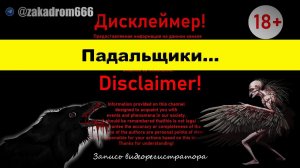 Кто такие Падальщики? Вы знаете? Смотрите, За Кадром!