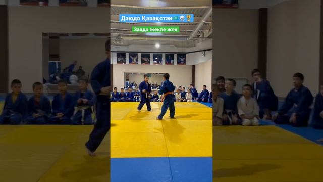 Алматы, 2022 #judo #sport #тренировка #judoka #дзюдо #борьба #ipponグランプリ #video #спорт #judounicorn