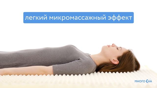Матрас Dimax Практик Чип Ролл 18 Массаж | Видеообзор от МногоСна