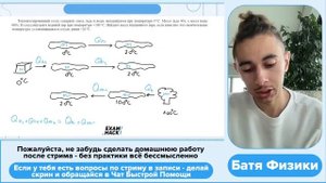 Теплоизолированный сосуд содержит смесь льда и воды, находящуюся при температуре 0 °C - №25965