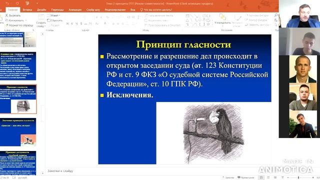Самсонов Н.В. 3.1 Принцип гласности в гражданском процессе
