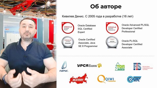 О канале Oracle Database Developer