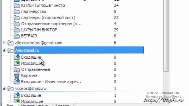 The Bat настройка e-mail ящиков: yandex mail gmail SHPIZ.RU смотреть онлайн