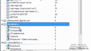 The Bat настройка e-mail ящиков:  yandex mail gmail               SHPIZ.RU