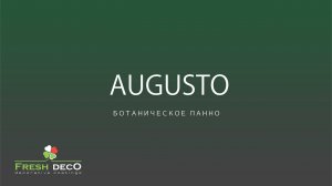 Fresh Deco Augusto "Ботаническое панно" Декоративное покрытие с волокнами целлюлозы