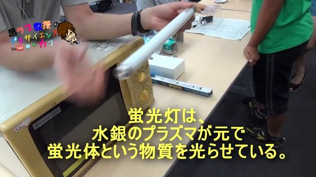 東大生レンジで暴挙？?プラズマトーク4完結編東京大学CAST/サイエンスリンク/黒ラブ教授のプチサイエンスカフェ смотреть онлайн