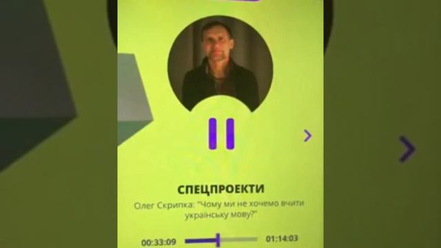 Олег Скрипка про гетто