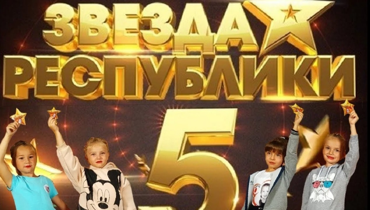 СТУДИЯ ТАНЦА АННЫ ПОНОМАРЕНКО "WI-FLY" ЗВЕЗДА РЕСПУБЛИКИ 5/ КАСТИНГ В ДОНЕЦКЕ/ ОТБОР В ПОЛУФИНАЛ