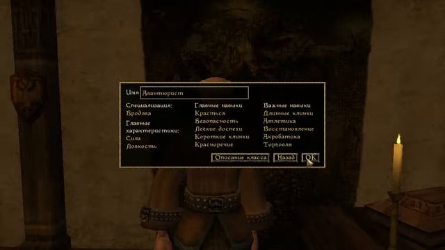 Morrowind #1 прохождение