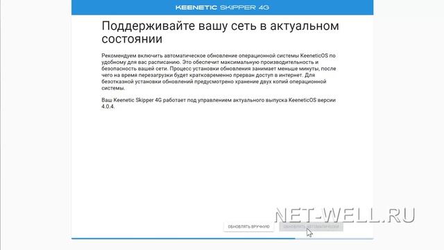 Keenetic Skipper 4G KN-2910 обзор настройка распаковка смотреть онлайн