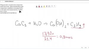 Определите количество вещества (mol) щелочи, образовавшейся при гидролизе карбида кальция СаС2, есл