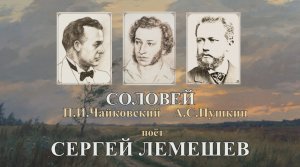 Сергей Лемешев. Соловей.1954.mp4