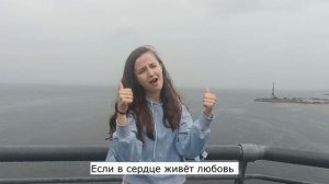 Если в сердце живет любовь (сурдокавер)