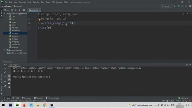 Python для начинающих с нуля. 13 урок. Функция Range в Python 3 смотреть онлайн