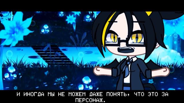 ||Топ 5 грубых ошибок создателей "реакция персонажей Undertale"||Gacha Club||Оригинал||1 Часть||