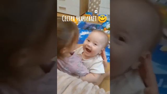 сестра укачивает братика