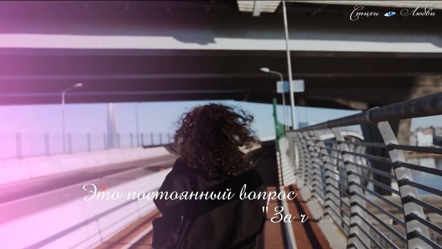 Монолог Женщины "ЛЮБИТЬ ЧУЖОГО МУЖЧИНУ" || Канал Стихи о Любви