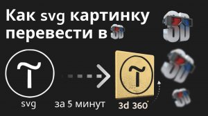 Как 3д моделировать в VECTARY