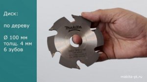 Makita  BPJ140Z и BPJ180Z Аккумуляторные шпоночные фрезеры от Макита | Обзор, комплектация