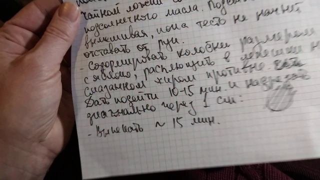 Испёк лепёшки по рецепту Похлёбкина. 9 декабря 2022