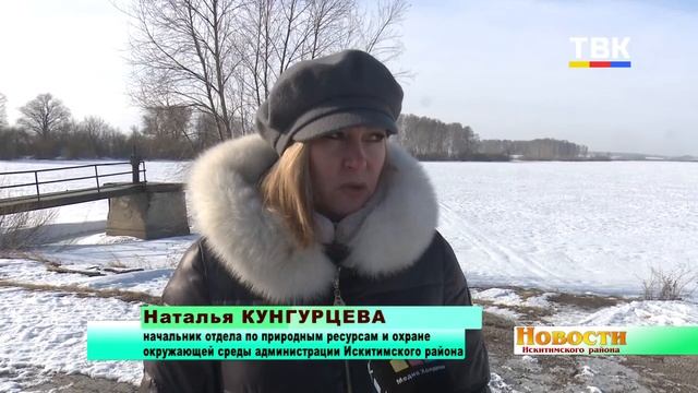 Новости Искитимского района 21 марта 2022 г. смотреть онлайн