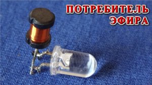 ЭТА САМОДЕЛКА СКОРО БУДЕТ В КАЖДОМ ДОМЕ  Забавная электрическая схема вызывающая удивление.