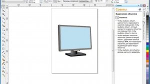 CorelDRAW X5 для начинающих. Интерфейс программы (1.2)