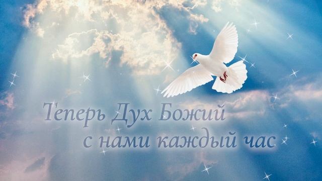 С Днем Троицы! Красивая музыкальная открытка | Скарбничка побажань