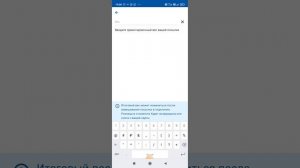 Оформление посылки с помощью приложения Почта России