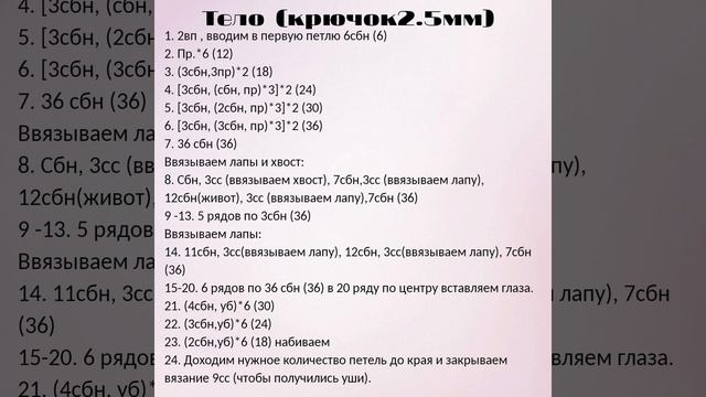 Плюшевые котята вязаные крючком, мастер класс в схемах .