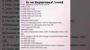 Плюшевые котята вязаные крючком, мастер класс в схемах .