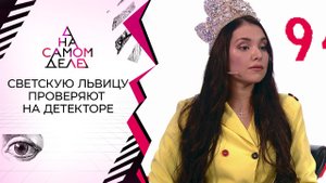 Разоблачение светской дамы и молодого любовника. На самом деле. Выпуск от 17.09.2020
