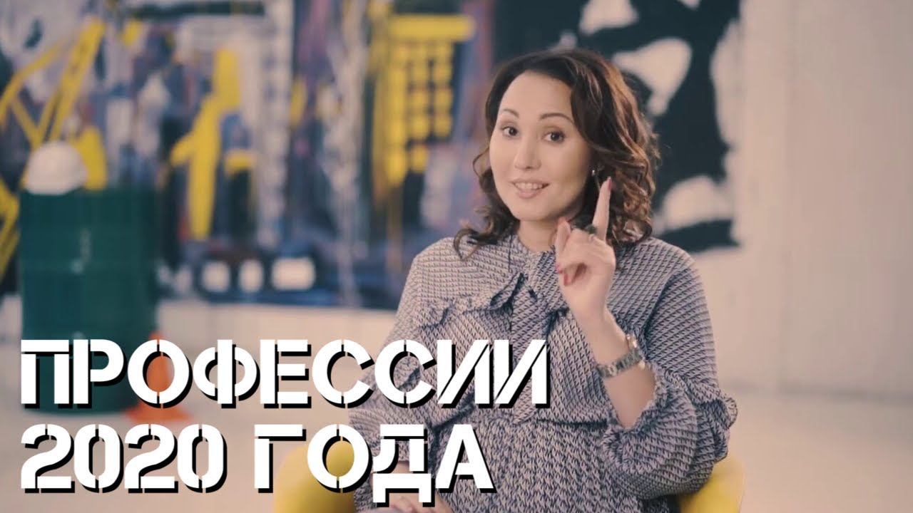 Самые востребованные профессии в 2020 году | IT специалисты, инженеры,  дизайнеры