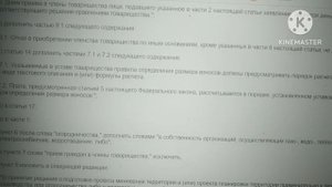 Новые штрафы предусмотренные законодательством в 2023 г. для дачников и владельцев частных домов