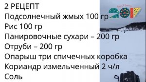 Прикормка для леща Пять Рецептов зимней прикормки. На что ловить леща зимой.