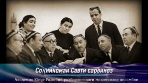 Соқийномаи савти сарвиноз