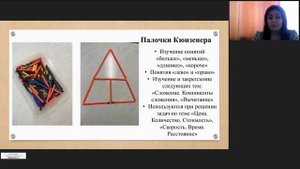 Интегрированные занятия и инновац. технологии в развитии интеллектуальных способностей дошкольников