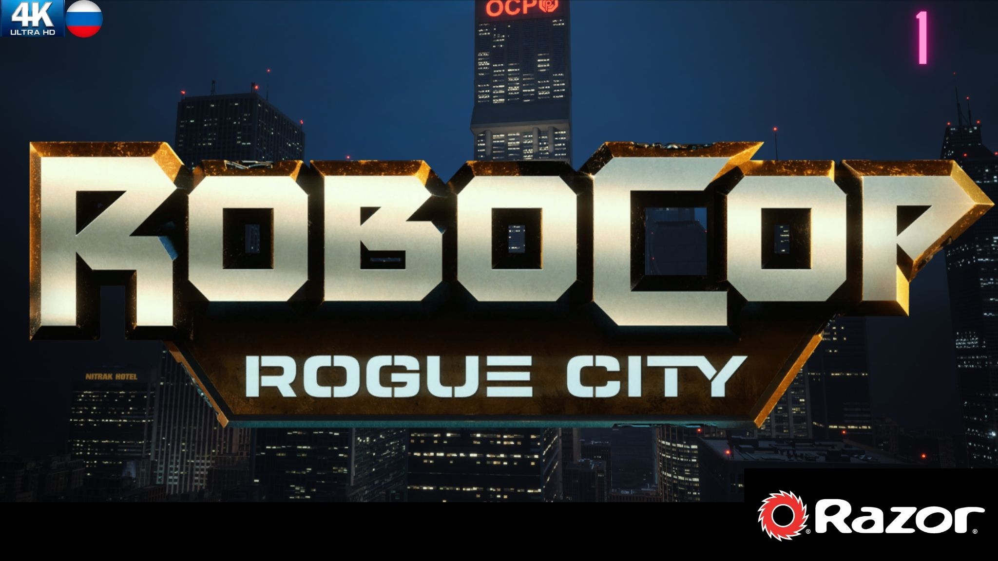 Прохождение RoboCop: Rogue City(Робокоп: Город-изгой) на ПК на высокой сложности