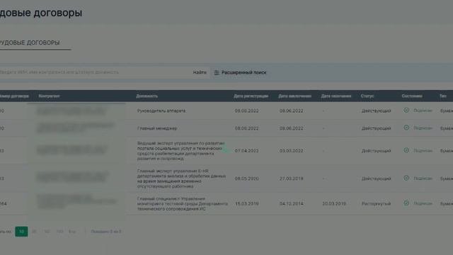 Инструкция по получению справки с места работы