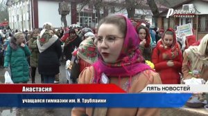 Как праздновали Масленицу в Ровеньках