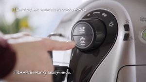 Кофемашина Philips HD8654 2100 Series, принцип работы