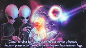 Зеты- Ретикулы сообщают о важном.