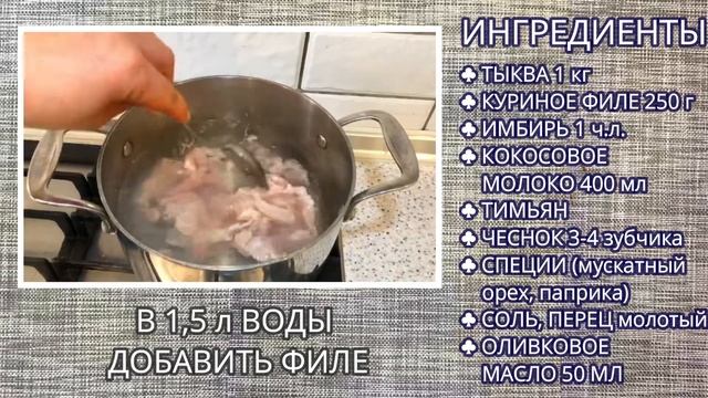 ТЫКВЕННЫЙ КРЕМ СУП на кокосовом молоке. Белые яйца рецепты смотреть онлайн