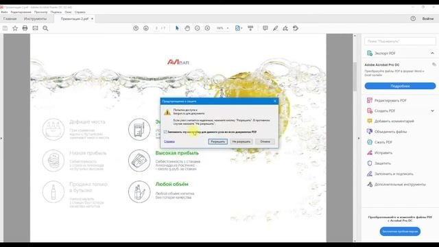 Как сделать Pdf-документ кликабельным (как сделать ссылки в Pdf). Rocket Designs