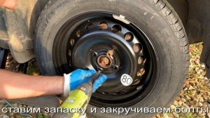 Замена колеса при помощи ударного гайковерта Ryobi 18IW3