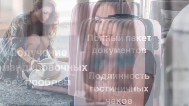 Гостиничные чеки Hotels Check смотреть онлайн
